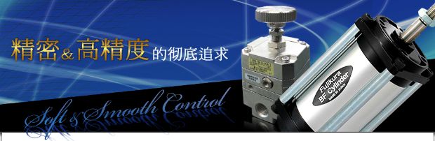 藤仓气缸